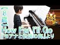 【８歳】『モアナと伝説の海』どこまでも～How Far I'll Go～