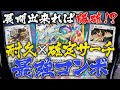【ポケカ対戦】耐久×確定サーチが強すぎる！テラパゴスex vs レジドラゴVSTAR