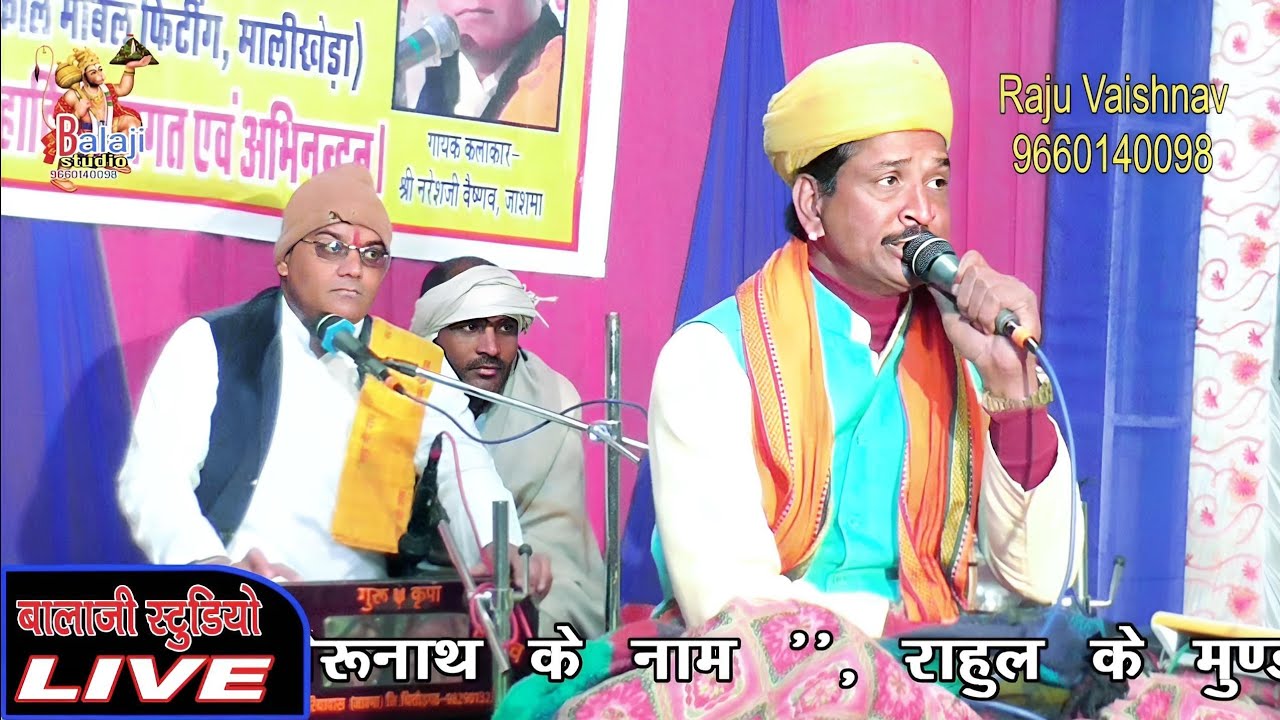 महाराणा प्रताप विर गाथा ll स्वर - हीरा लाल राव & नरेश वैष्णव ll maharana prtap