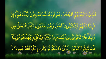 سورة البقرة (الآية 142 ~ الآية 152) - عبدالله بن عواد الجهني
