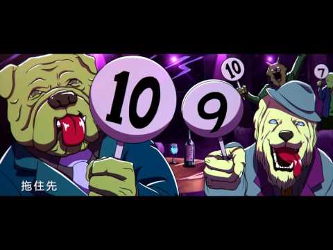 黃貫中 Paul Wong《我有分數》official Music Video