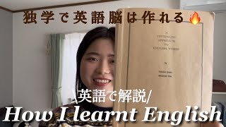 【留学なし】完全独学で英語がとても話せるようになった方法。