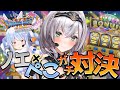 【ドラクエ11S】今年もノエぺこ!!マジスロガチ対決ッ!【白銀ノエル/ホロライブ】
