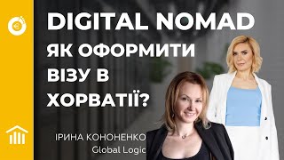 Digital nomad visa: досвід оформлення. Хорватія для українців