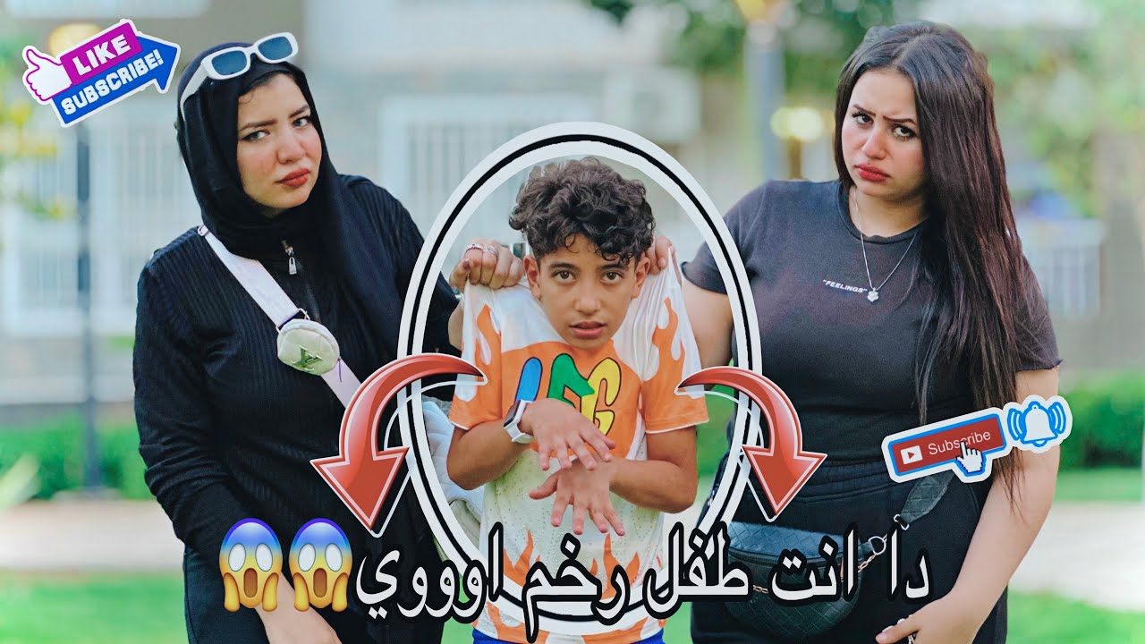 خليت عيل صغير يرخم علي ندي وايمي😱😱 || راح جبلي اخوه الكبير😂❤️ || يوسف خالد