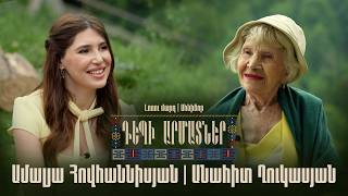 Anahit Ghukasyan