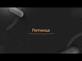 DMK - Пятница | Music - Tech House / Violin / Classic |