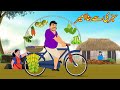      sabzi say bana ameer  urdu story  moral stories  urdu kahaniya