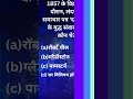 kbc || kbc questions||preparation mcq for kbc||kaun banega crorepati ka sawal