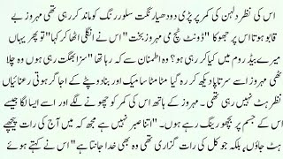 Bold Romantic Novels || Golden Night || Complete Romantic Novel || Urdu novels || Fj Novels | #2