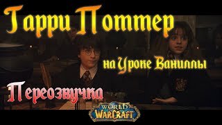 Гарри Поттер Гарри Поттер