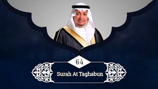 Surah At Taghabun |  سُوْرَۃُالتَّغَابُن | Recited by Sahl Yasin | Quran Recitation