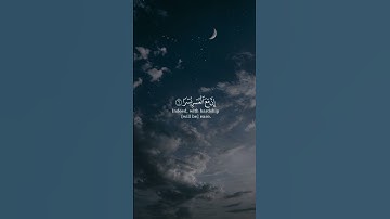 ألم نشرح لك صدرك من سورة الشرح بصوت إسلام صبحي