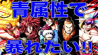 ランカー帯で青属性を輝かせたい‼️環境が変わる前にシリーズ【バウンティラッシュ】