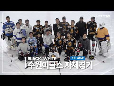 수원이글스 자체경기 [FULL GAME] 2026.05.26