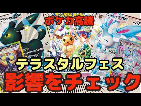ブイズGXまとめ売り　ブラッキーGX ニンフィアGX エーフィGX等　値段交渉有 ポケモンカード ブイズGX高価買取】 ブイズGX系買取価格更新しました