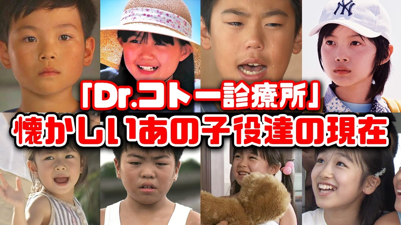 ドクター コトー 子役 女の子