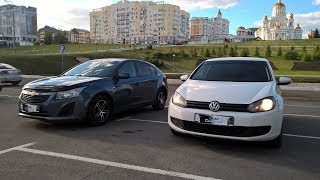 Лучший автомобиль гольф класса Chevrolet Cruze или Volkswagen Golf