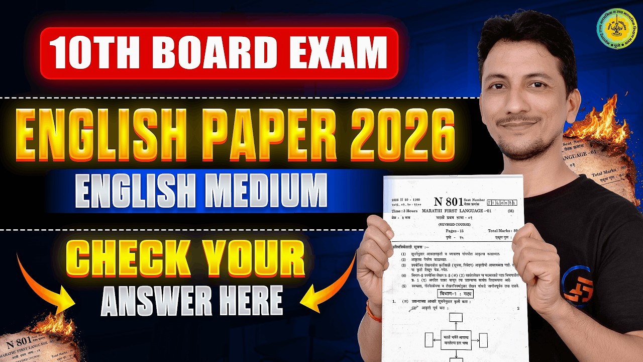 English Paper Answer Analysis 2026 | Class 10 Maharashtra Board Exam 2026
