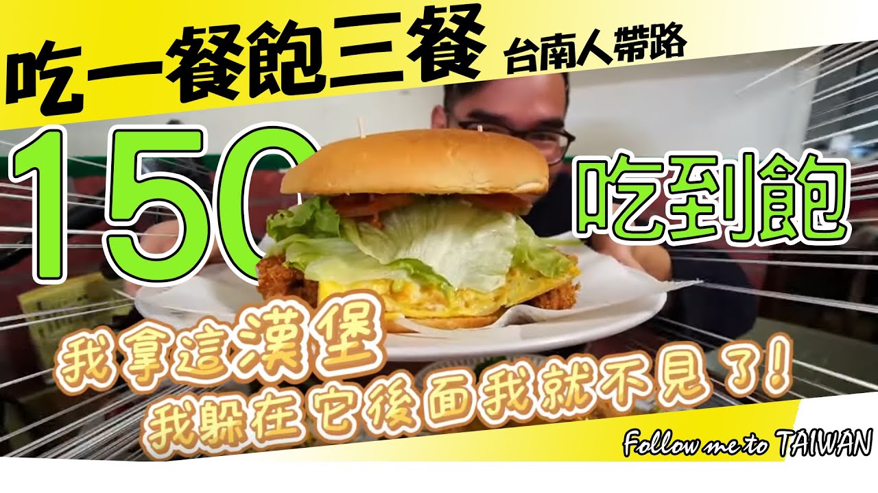 台南北區豬排專賣店｜巨無霸炸雞漢堡像生日蛋糕、沙拉吧吃到飽超划算