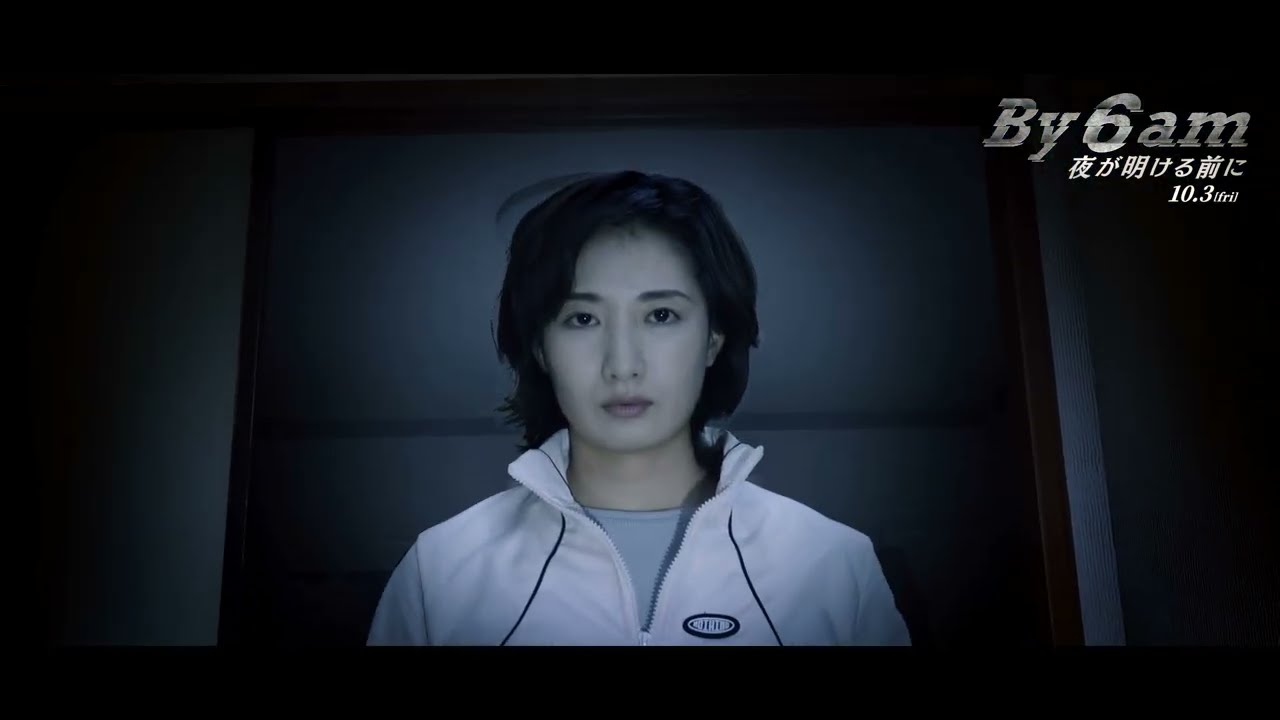 邦画・日本映画 y.m 映画『By 6 am 夜が明ける前に』公式サイト