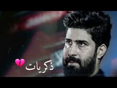 نغمه رنين حزينه جدا احمد الساعدي ذكريات تصميمي