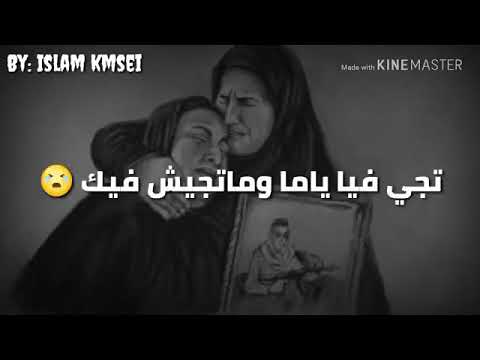 لاباس عليك ياما لاباس عليك