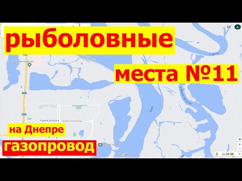 Куда Поехать На Рыбалку В Киеве Рыболовные Места Река Днепр Оболонский Район Оболонь Героев Днепра