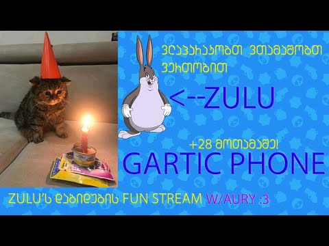 Gartic Phone | Zulu'ს დაბიდუბის Fun სტრიმი /W Aury :3 +28 მოთამაშე | ზულუ დაბერდა? | Live