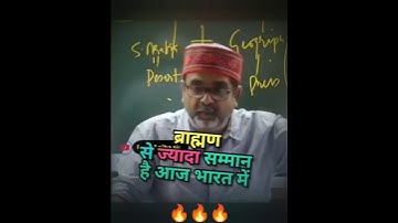 🎯आज ब्राह्मण से ज्यादा सम्मान है डॉ अंबेडकर का 😱🔥||Avadh Ojha Sir #ojhasir #shorts