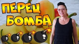 Печеный Болгарский Перец С Чесноком И Уксусом На Зиму. Печеный Болгарский Перец С Чесноком И Уксусом На Зиму.