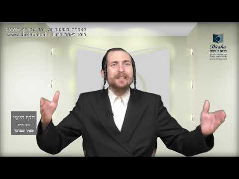 הדף היומי מסכת פסחים דף מח