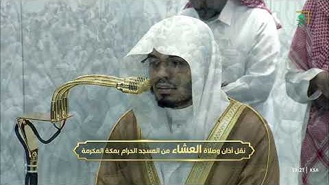 عشاء الخميس 20 جمادى الآخرة 1447هـ للشيخ ياسر الدوسري | خواتيم سورة مريم .