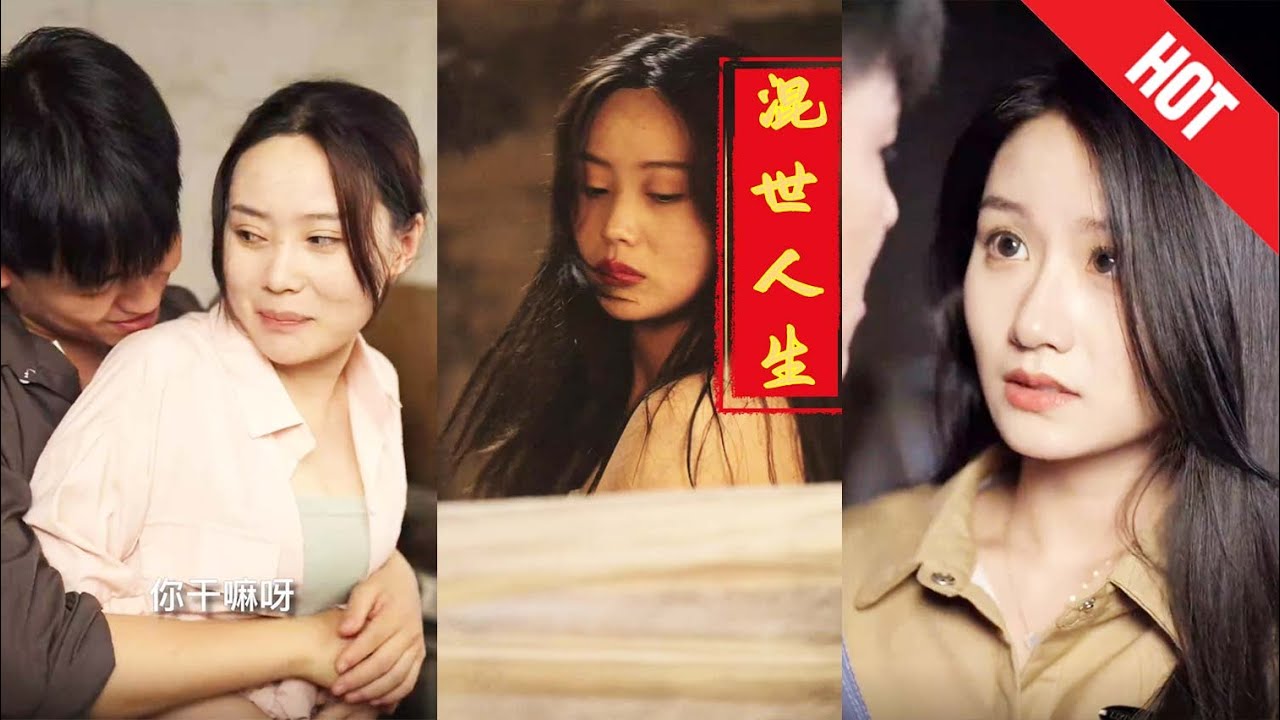 迷茫中崛起：林不凡的混世之旅