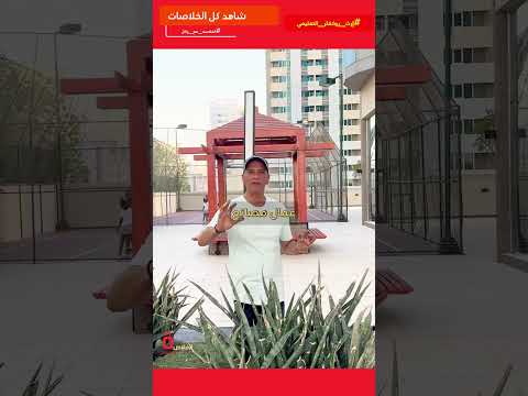 وهم التعليم إرث روكفلر التعليمي PART 3