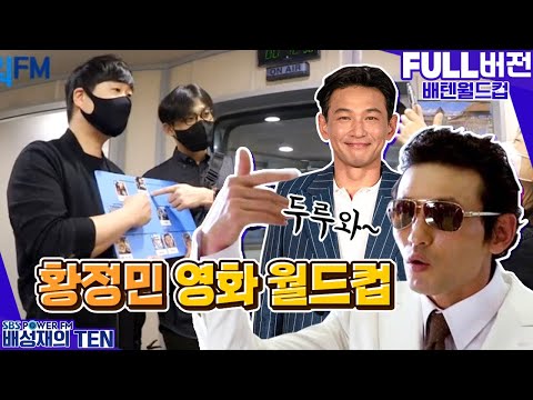 이종범 작가 (믿고 보는 배우 <strong>황정민</strong> 편)