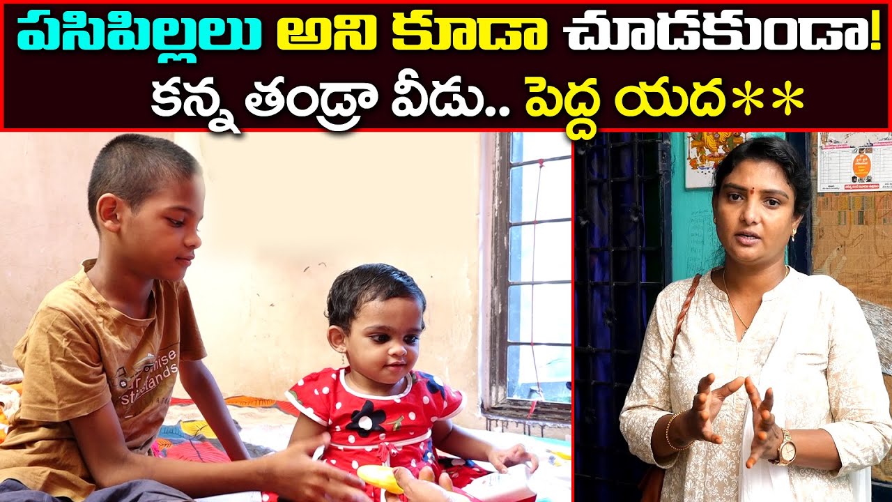 ఇలాంటి వాడిని తండ్రి అనే అంటారా ? Anchor Sridevi || Sridevi Helping To Poor People || MS Sridevi