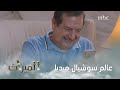 عالم سوشيال ميديا عالم سوشيال ميديا