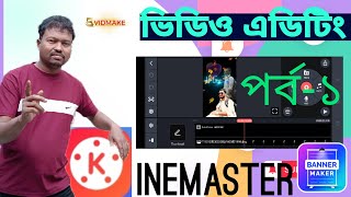 Photo to Video Editing , kine mastre video editing , Basic Video Editing. screenshot 4