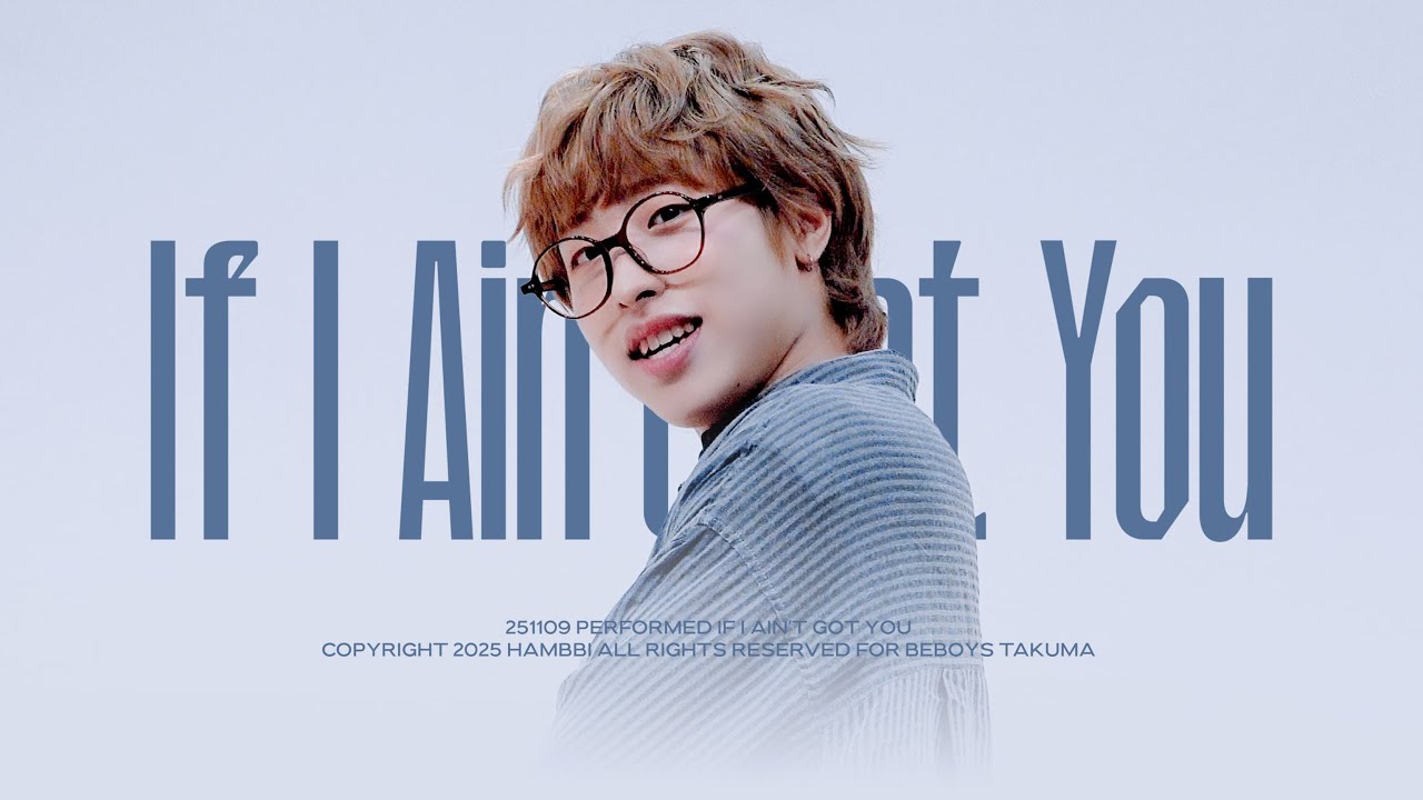 251109 BEBOYS(비보이즈) 타쿠마 직캠 ' IF I AIN'T GOT YOU '