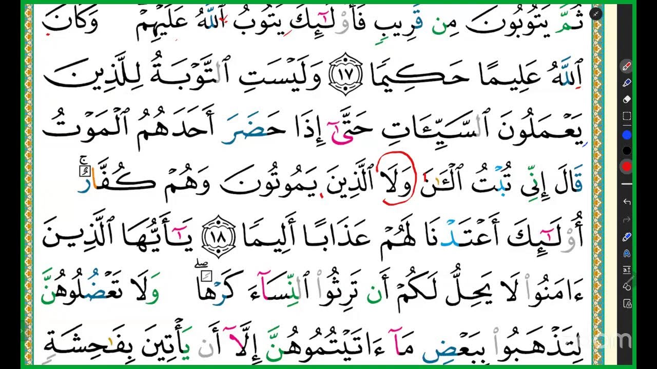 የረመዷን 20 ተከታታይ ቀናት የቁርኣን ንባብ ት/ት፡ ረመዷን 15 (የማታ ፈረቃ) ፡ የቁርኣን ንባብ ልምምድ ፡ በኡስታዝ ሙባረክ 0911555676