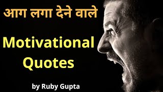 Best Inspirational-Motivational Quotes, Thoughts, Shayri, in Hindi | 2020 Motivational Quotes | screenshot 5