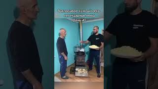 Отец!!! Легендарное видео!!! #мем #юмор #смешнойшортс #кулинария