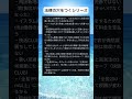 法律の穴をつくシリーズ#shorts #おすすめ #すごい #面白い