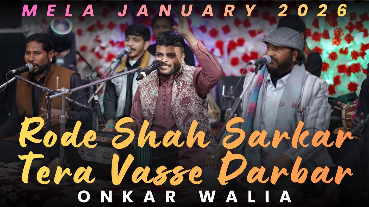 RODE SHAH SARKAR TERA VASSE DARBAR ~Onkar Walia~ Dargah Hazrat Peer Baba Rode Shahji~Mela Jan 2026