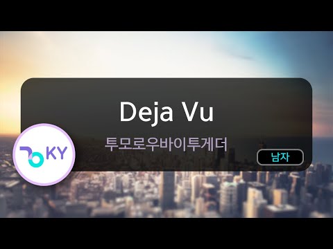 Deja Vu - Ky Karaoke