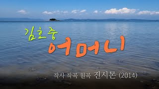 김호중 '어머니', 명곡 발굴의 귀재 김호중~ 찰지게 넘 잘 불러요^^ 풍도 즉석노래방