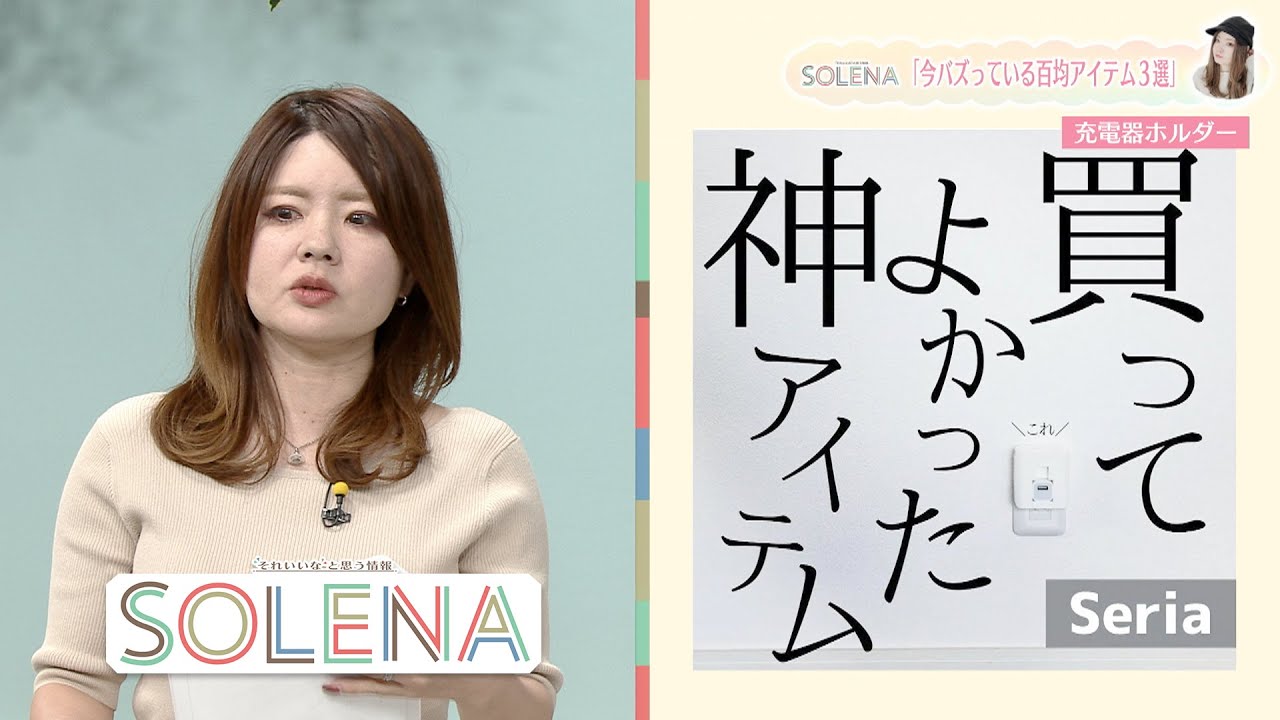 せっちゃん インスタグラマー「せっちゃん」さんのSOLENA Part2 - YouTube