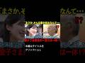 愛子さまが被災地能登で放たれた驚愕の一言とは！？