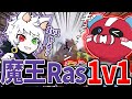 魔王Rasと1v1するCHEEKY【CHEEKY切り抜き】